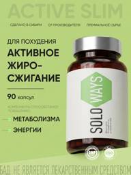 SOLOWAYS Active Slim Tablets #1