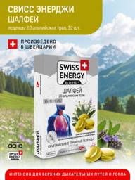 Swiss Energy 20 Alpine Herbs and Sage Lozenges, 12 Lozenges 12 Count #1