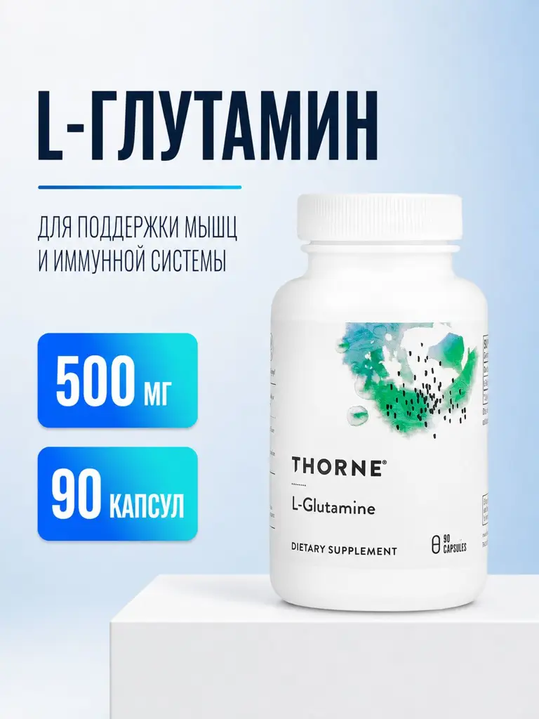 Thorne Research L-Glutamine Capsules, 90 Capsules 500 mg, 90 Count #1
