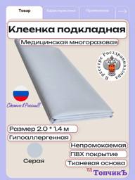 Coloryt Medical Underpad, 140 x 200 cm, Gray, 1 Pack #1