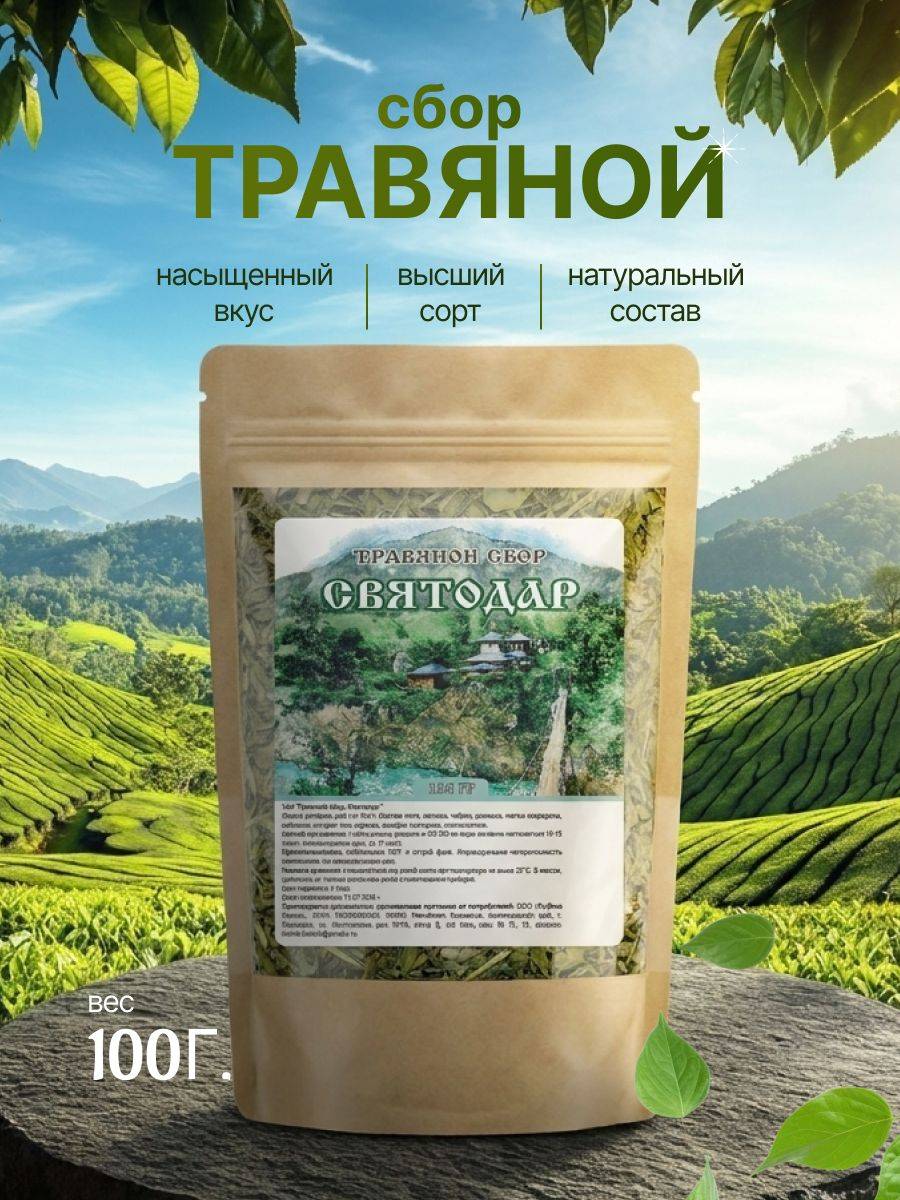 Caucasus Herbs Svyatodar Herbal Tea, 100 g pack