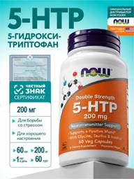 NOW 5-HTP 200 mg, 60 Capsules #1