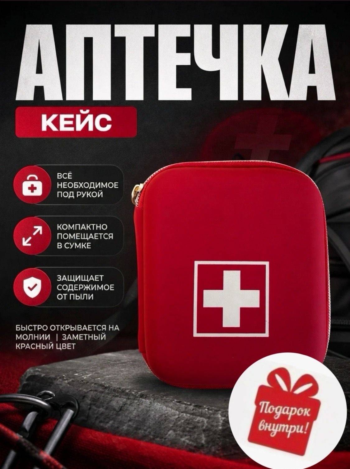 Compact Travel First Aid Kit Organizer Red 13x12x4 cm