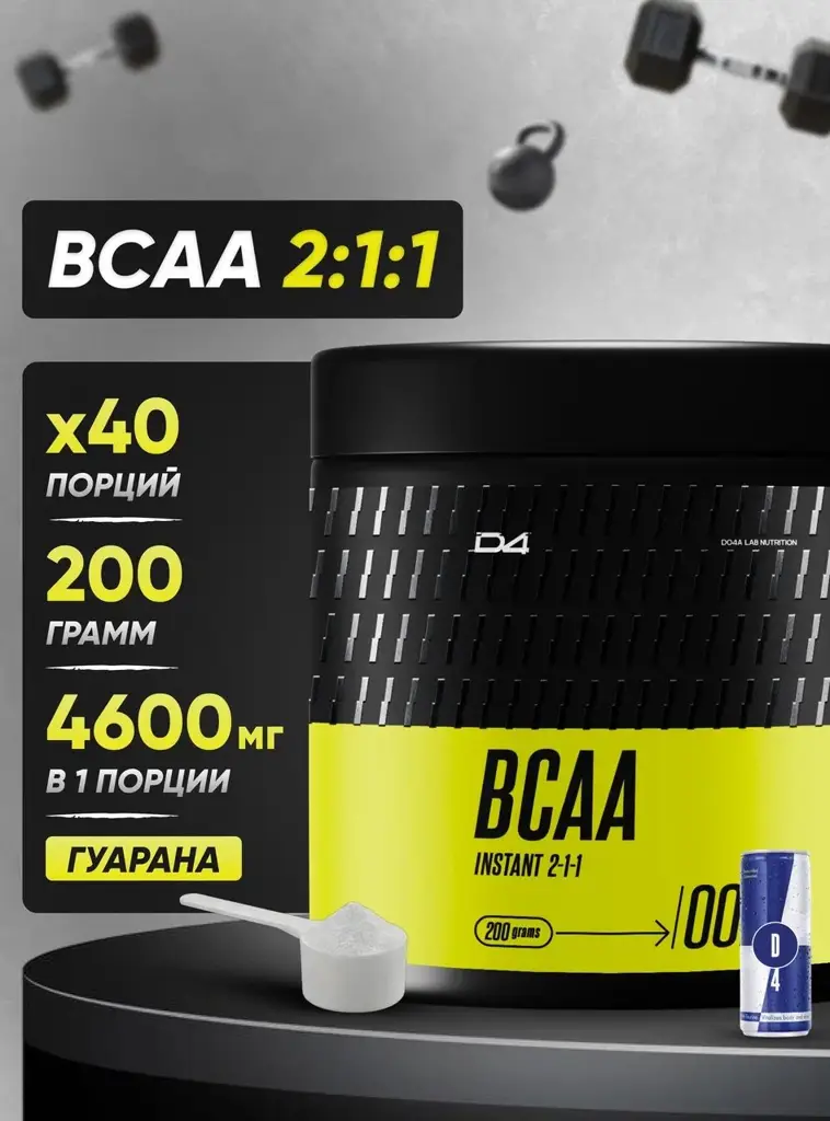 Do4a Lab BCAA 2:1:1 Powder, 200 g #1