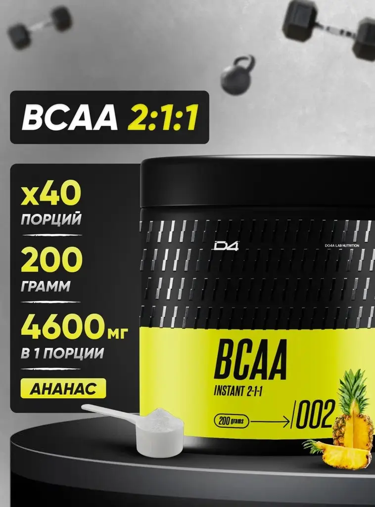 Do4a Lab BCAA 2:1:1 Powder, Pineapple, 200 g, 40 Servings #1