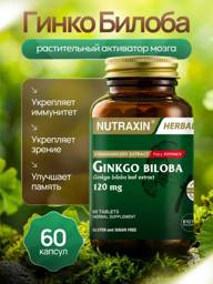 NUTRAXIN Ginkgo Biloba Extract 1 Pack Forehead Patches #1