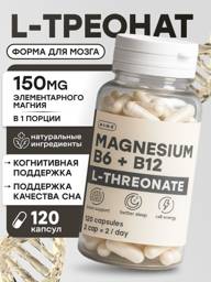 ASMD Magnesium L-Threonate B6 B12 120 Capsules 2100 mg, 120 Count #1