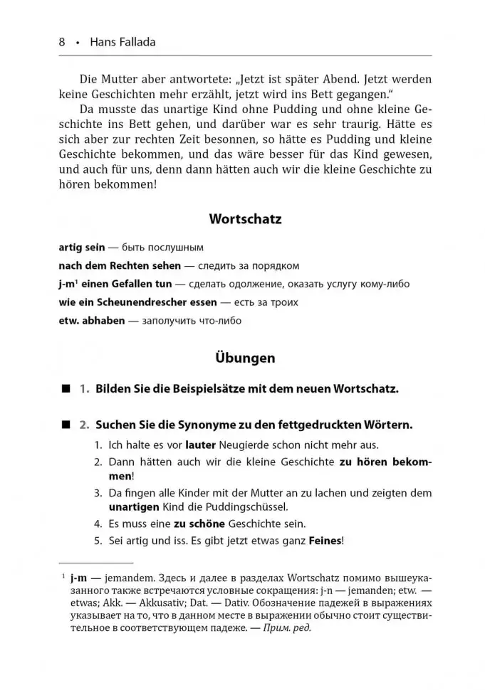 День шиворот-навыворот и другие истории / Geschichte vom verkehrten Tag und Andere Geschichten фото книги 8