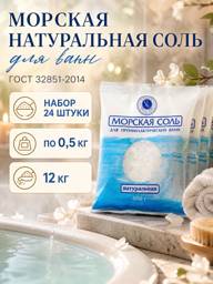Spa by Lara Natural Sea Bath Salt, 500g, 24 Pack #1