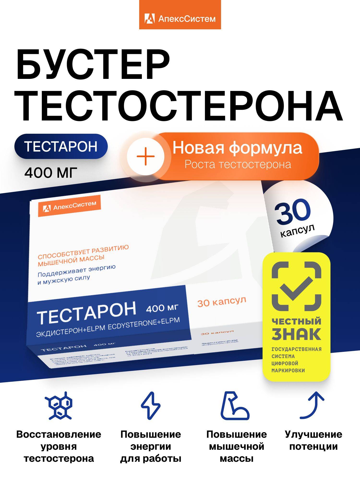 Endoform Testaron Men's Testosterone Booster, 30 Capsules 30 Count