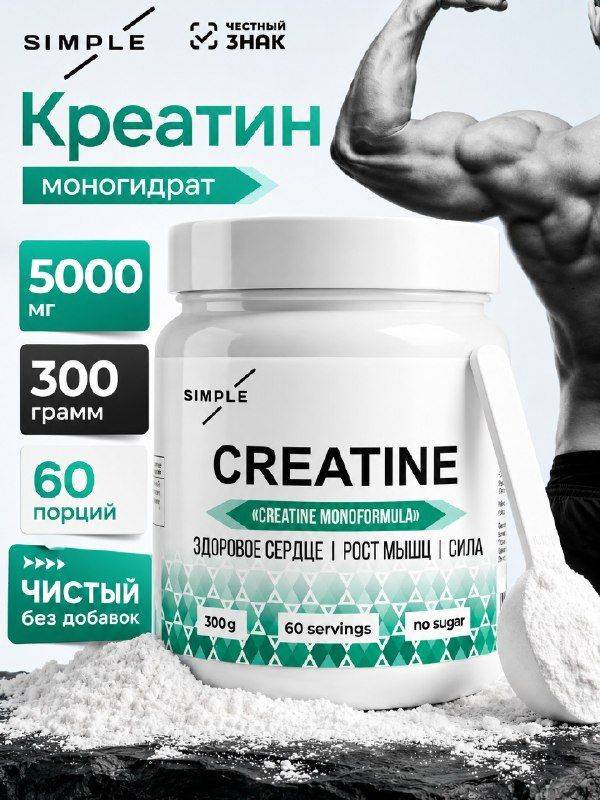 SIMPLE Creatine Monohydrate Powder 300 g