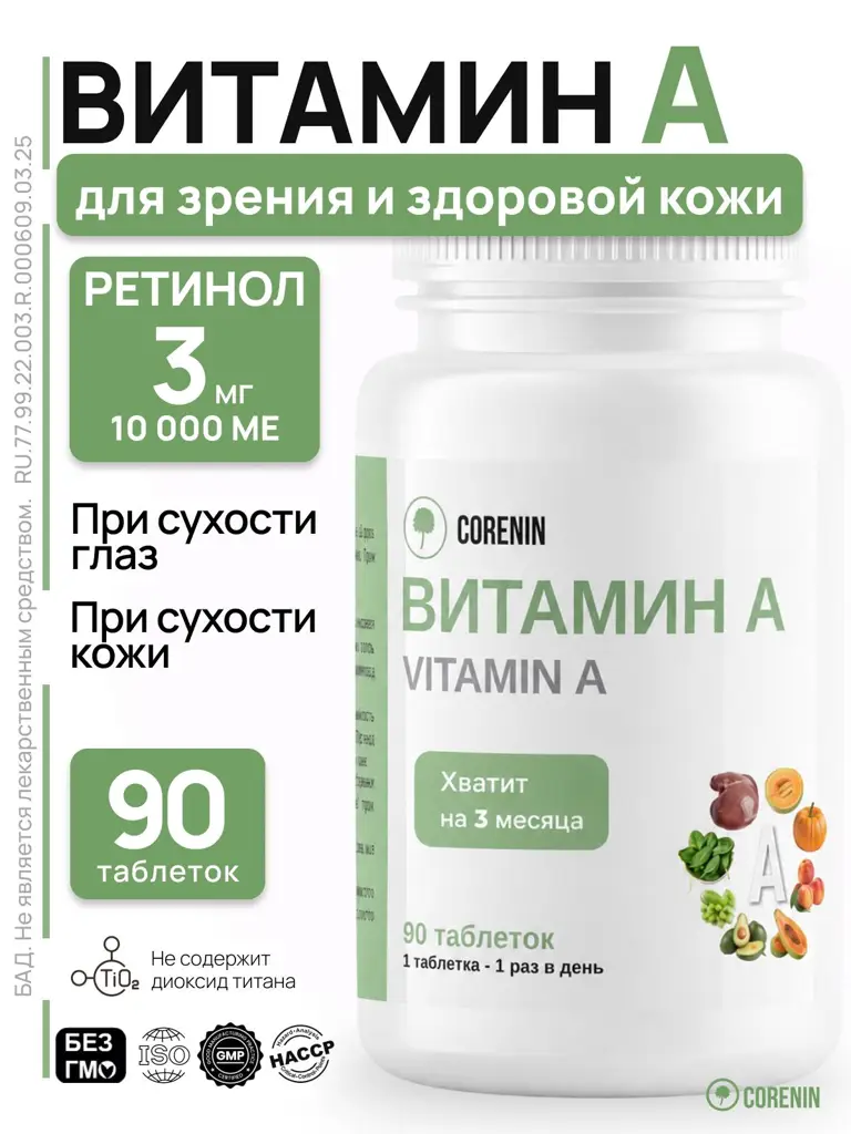 Corenin Vitamin A Retinol 10000 IU Tablets 92 Count #1