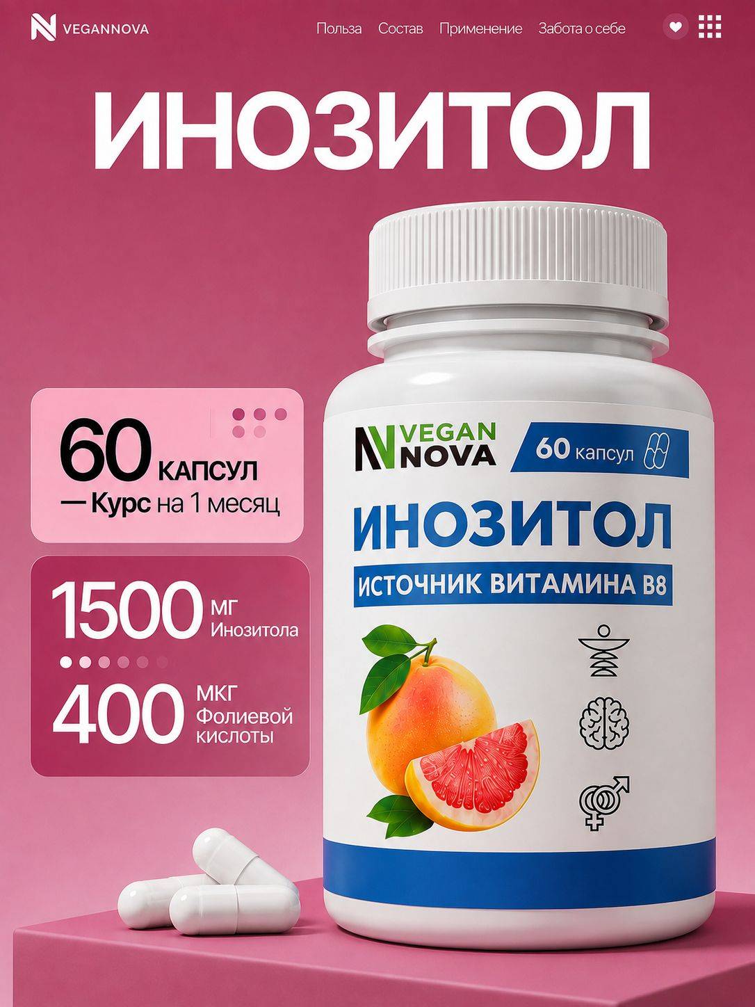 VeganNova Inositol + Folic Acid Capsules 1500 mg, 60 Count