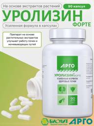 Biolit Urolizin Forte, 90 Capsules #1