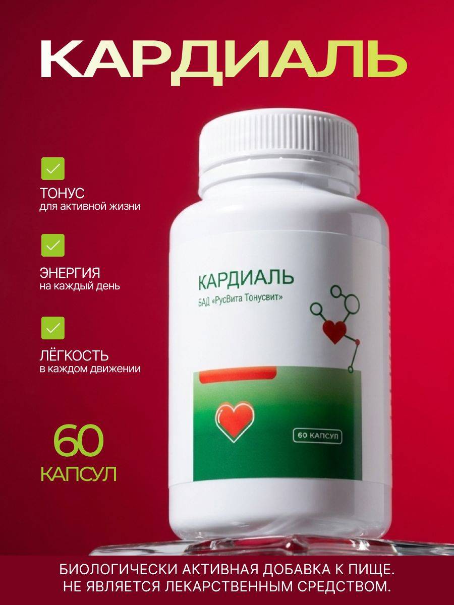 RusVita Tonussvit Cardial Capsules for Heart and Vessels, 60 Pack