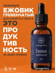 Amazonica Lion’s Mane Liquid Mycelium Extract in MCT Oil, 30 ml #1