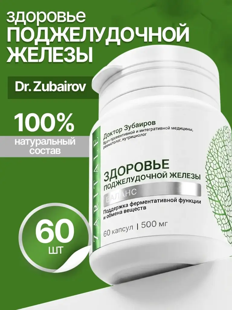 Zaritale by Dr. Zubairov Pancreas Health Herbal Capsules, 60 ct 60 Count #1