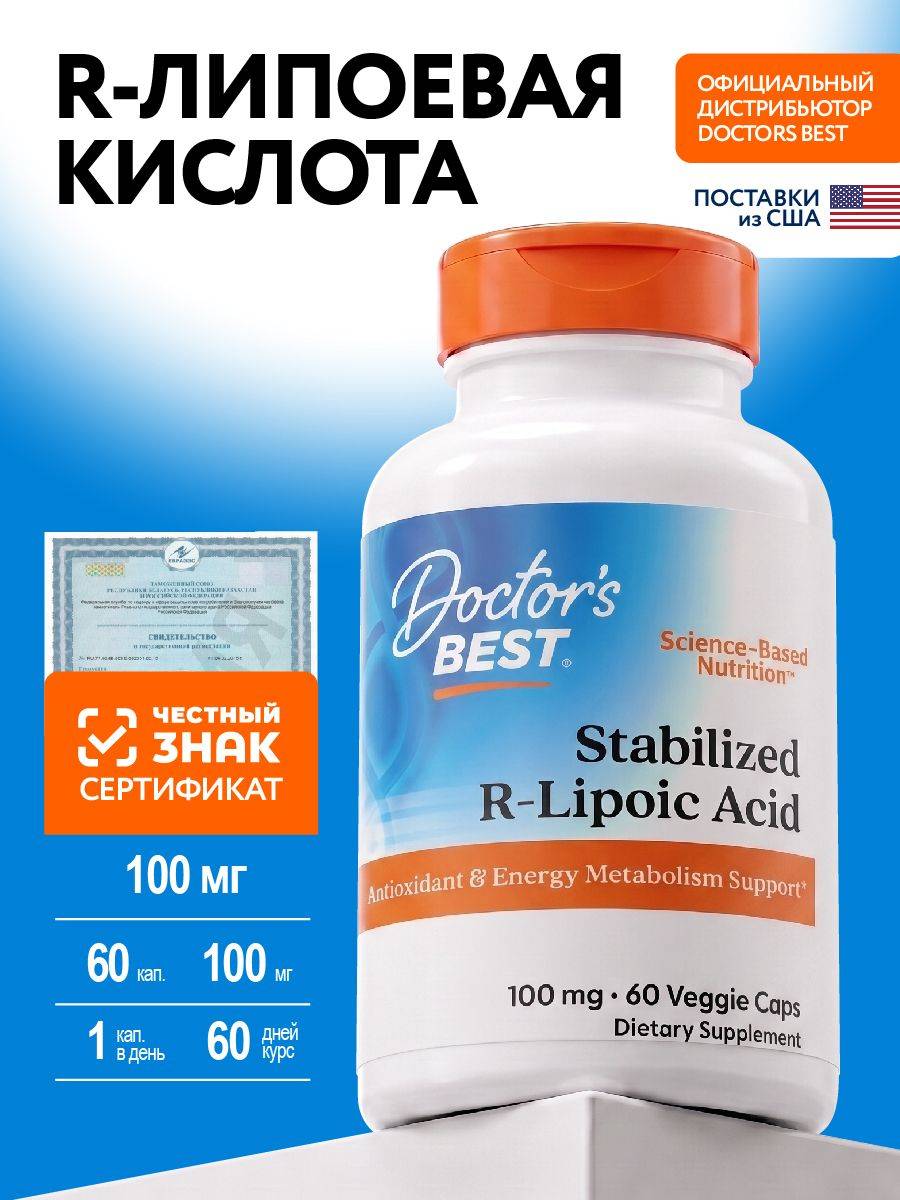 Doctor's Best Stabilized R-Lipoic Acid 100 mg, 60 Capsules