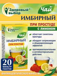 Zdoroviy Vybor Ginger Tea for Cold with Lemon, Filter Bags, 21 Count #1