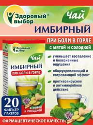 Healthy Choice Ginger Herbal Tea with Mint and Licorice 20 Filter Bags #1