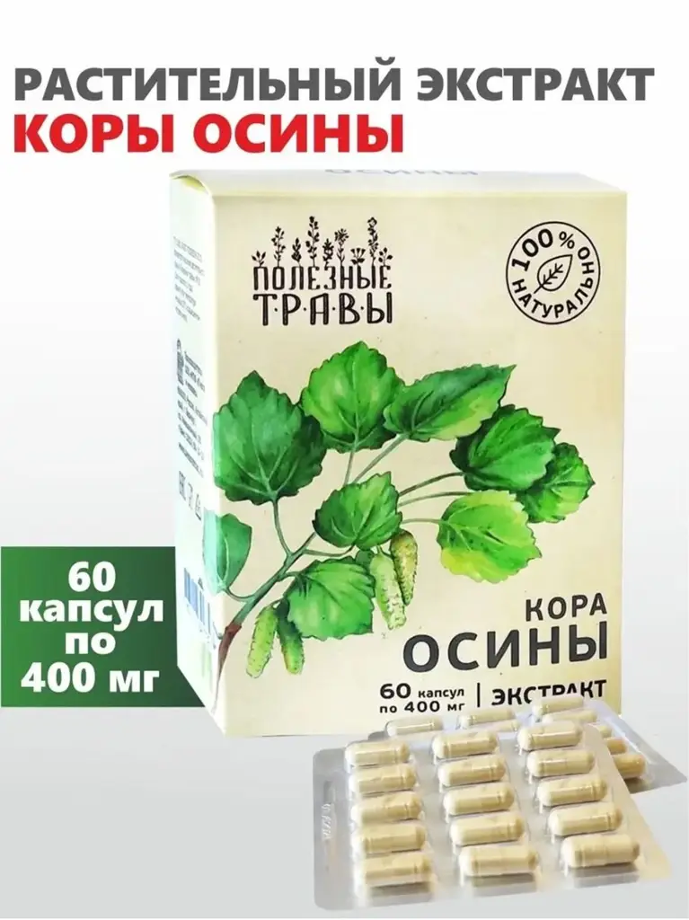 Altai Traditsii Aspen Bark Extract 60 Capsules #1