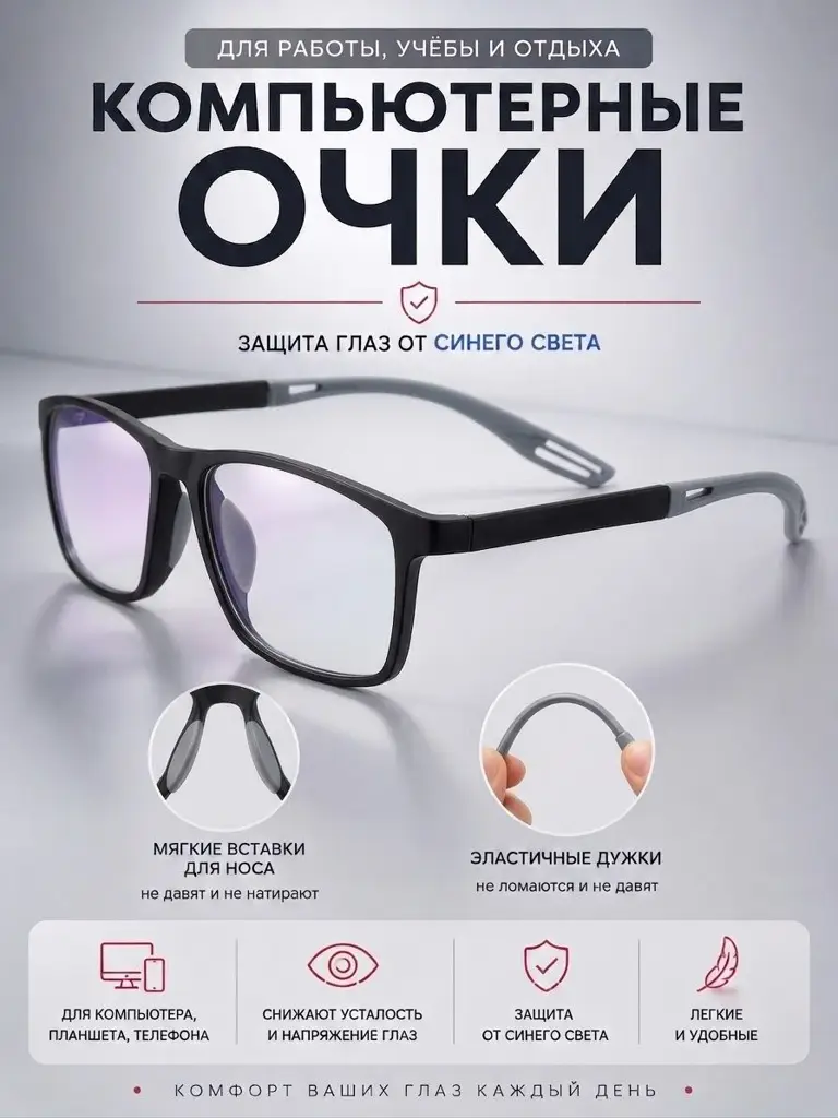 Computer Glasses with Blue Blocker Lenses, Black Frame #1