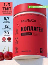 LeafToGo Hydrolyzed Collagen Peptides Powder Wild Cherry 180 g #1