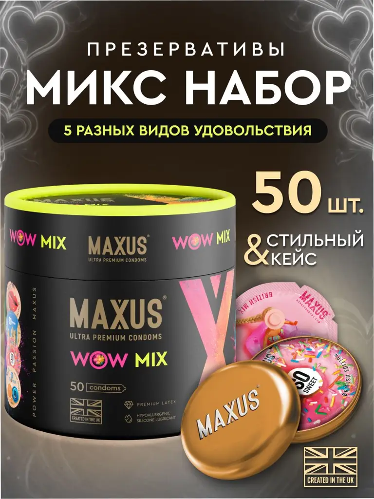 Maxus Strawberry Banana Bubblegum Flavored Condoms 50 Pack #1