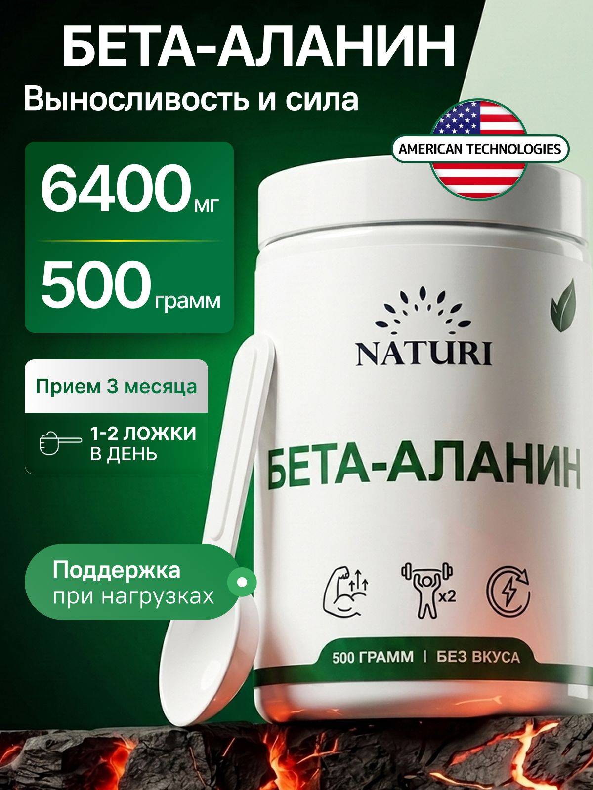 NATURI Beta Alanine Powder 500g Unflavored
