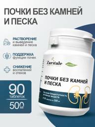 Zaritale Herbal Blend Tablets for Kidney Health, 90 Count #1