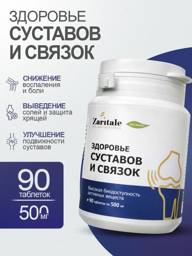 Zaritale Joint and Spine Support, 90 tablets #1