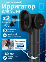 SAVLARO Ear Irrigator Black with Stainless Steel Tips #1