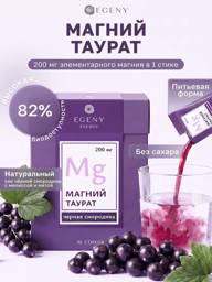 EGENY Liquid Magnesium B6 Taurate Black Currant 30 Sticks #1