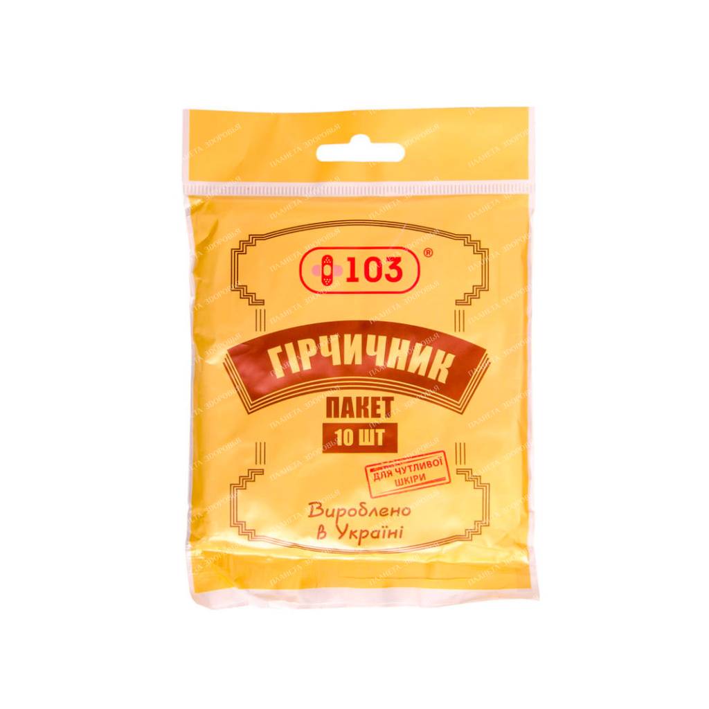 Mustard plaster package +103 №10