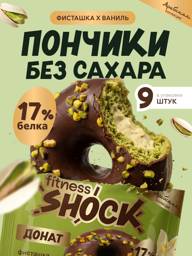 FitnesShock Protein Donut Pistachio Vanilla Sugar-Free 9-Pack 70 g, 9 Count #1