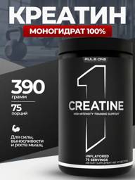 Rule 1 Creatine Monohydrate 390 g #1
