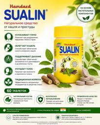 Hamdard Sualin Tablets, per Tablet 1035 mg, 60 Count #1