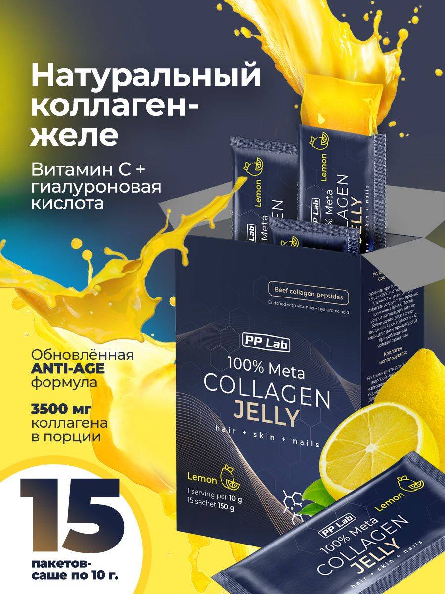 Verissa Collagen Jelly Lemon Flavor 15 Pack 15 Count