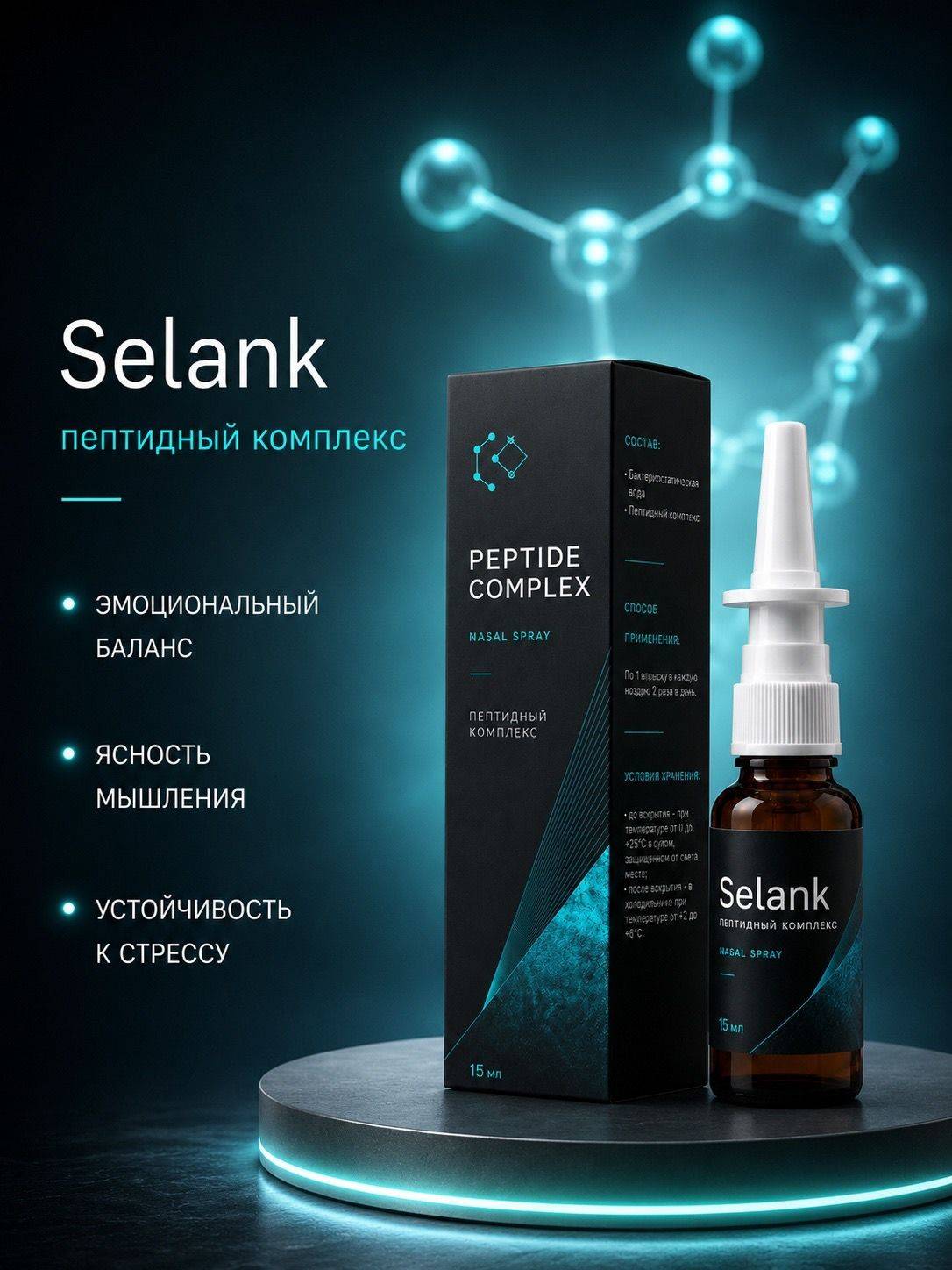 TKPRPGP Peptide Complex Nasal Spray, 1 Bottle 15 ml
