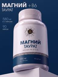SUN FLOWER Magnesium Taurate with Vitamin B6, 90 Capsules #1