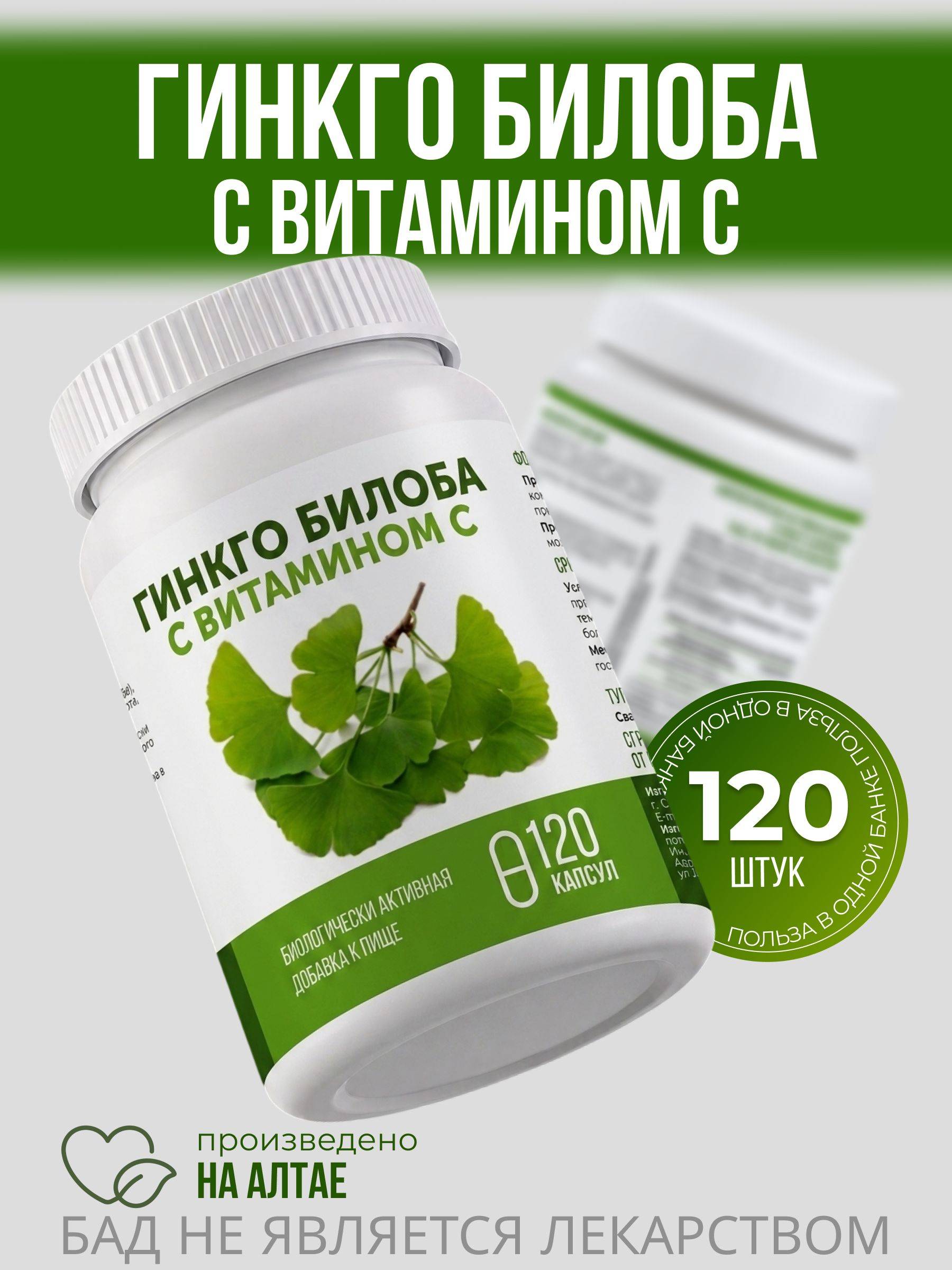 Ginkgo Biloba with Vitamin C, 120 Forehead Patches 120 Count