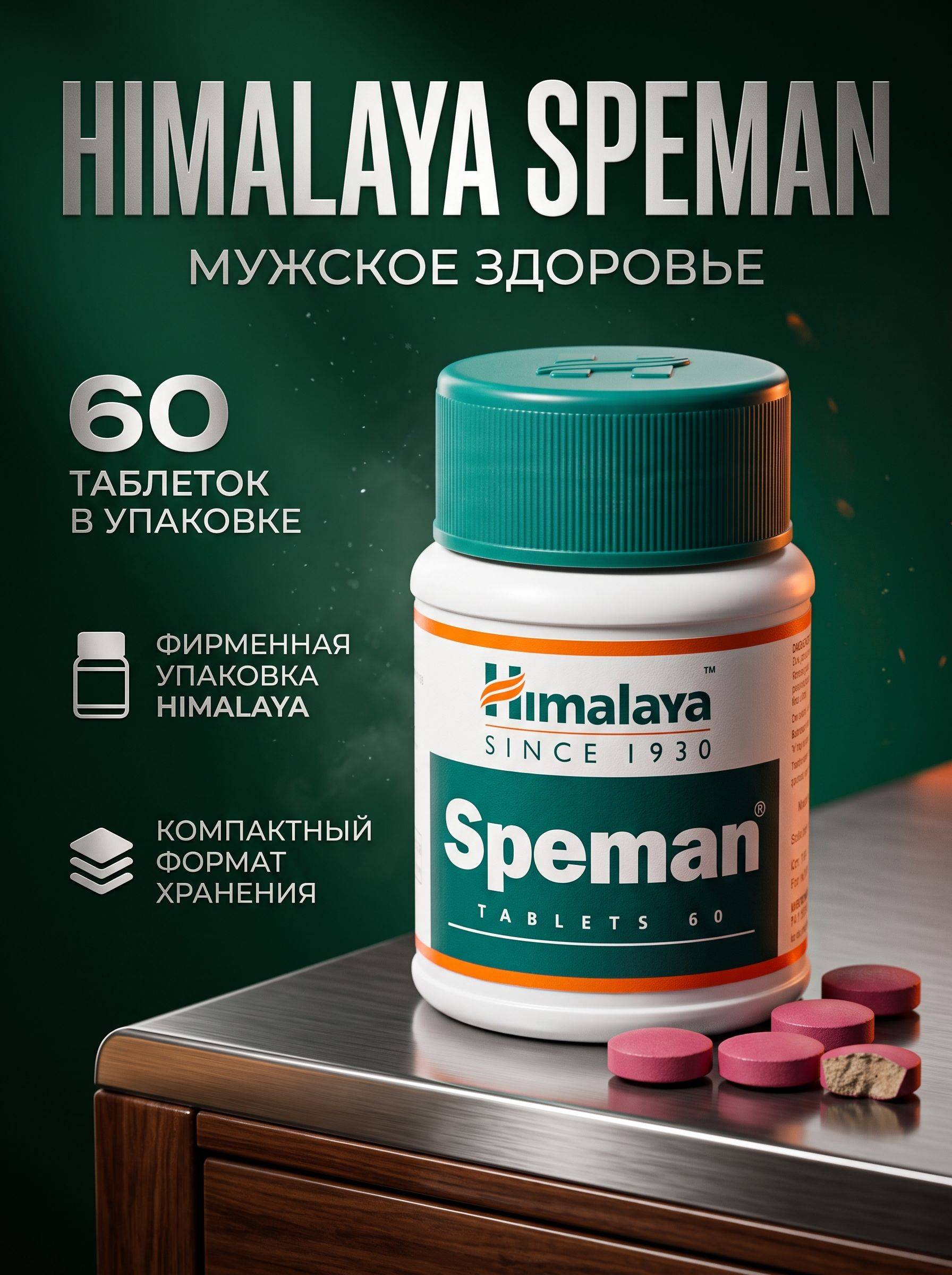 Himalaya Herbals Ayurvedic Male Health Tablets 60 Count