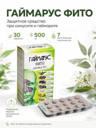Aklan Gaimarus Phyto sinusitis and sinusitis tablets, 500 mg, 30 tablets #1