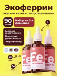 SuperMins Ecoferrin Iron Liquid, 91 Pieces #1