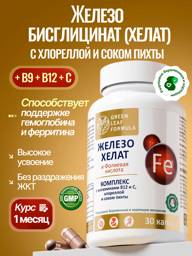 Green Leaf Formula Iron Bisglycinate with Folic Acid Forehead Patches #1