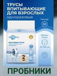 Melitina Adult Absorbent Diaper Pants, Size M, 2 Pack #1