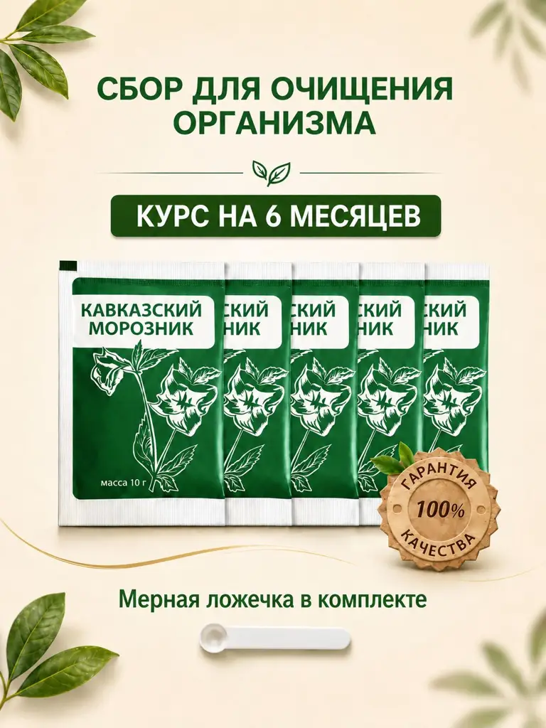Roots and Herbs Herbal Blend for Body Cleansing 50 g #1