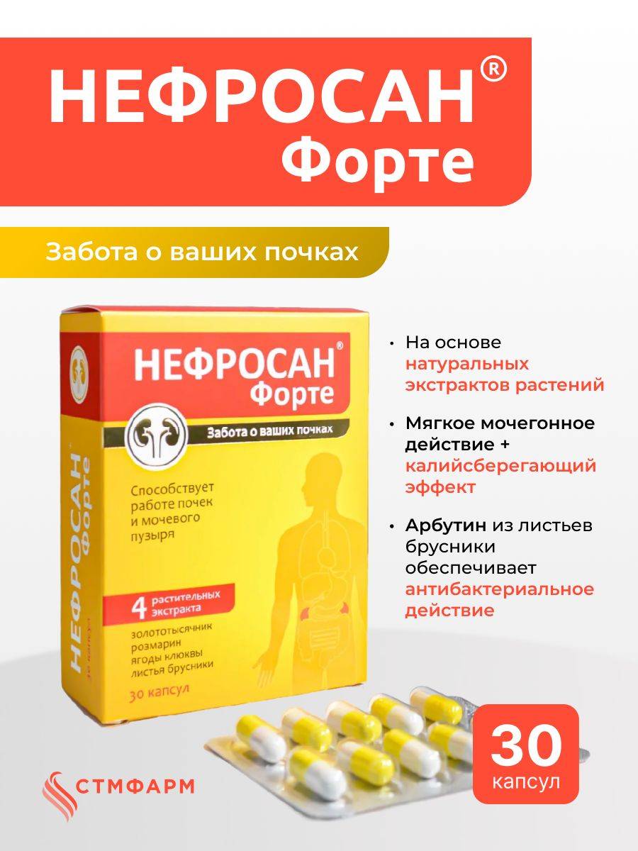 Nefrosan Forte Herbal Complex, 30 Capsules, 0.3 g