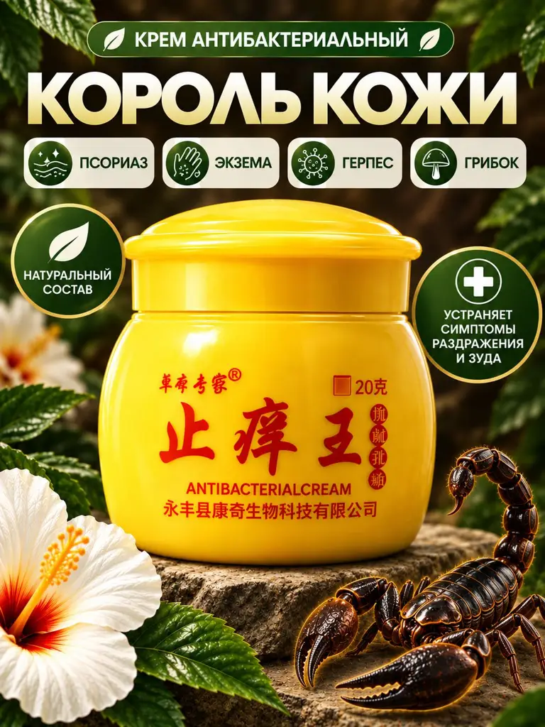 King of Skin Cream 20g #1