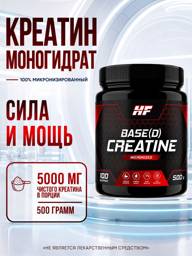 Health Factor Creatine Monohydrate Powder 500 g #1